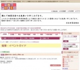 夏のワコールビッグセール