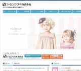 フ−センウサギ ９０周年大感謝祭 ファミリ−セ−ル