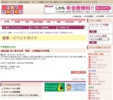 技と美の伝承 陶芸 人間国宝の世界展