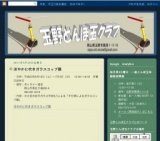  涼やかに吹きガラスコップ展
