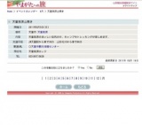 天童高原山開き