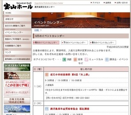 鹿児島交響楽団第76回定期演奏会