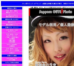 さっぽろＣｕｔｅＰｈｏｔｏー石川まゆ撮影会