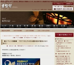 ■イベント情報■ 7月7日七夕の日は雲の助が混浴になります!