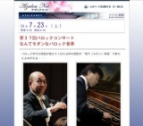 第37回バロックコンサート　なんてモダンなバロック音楽