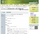 【ドッグショー】岐阜笠松全犬種クラブ展[予定頭数250頭]