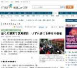 「東日本大震災復興宝くじ」発売 - 宝くじ購買で復興援助 はずれ券にも寄付の価値