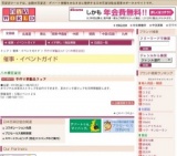 手作り革製品フェア