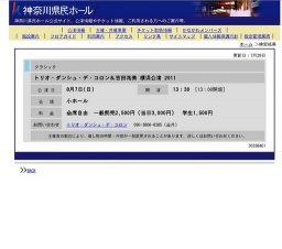 トリオ・ダンシュ・デ・コロン＆吉田祐美 横浜公演 2011