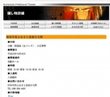 熊本市民ふるさと芸能文化祭