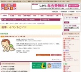 赤ちゃんハイハイコンテスト