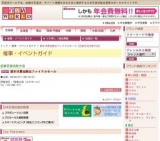 期末決算宝飾品ファイナルセール