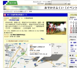 第41回越前朝倉戦国まつり