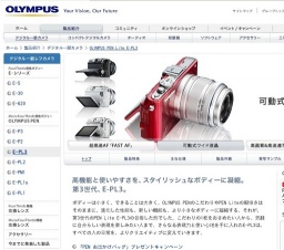 デジタル一眼カメラ「OLYMPUS PEN Lite E-PL3」発売
