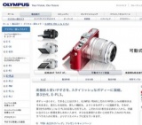 デジタル一眼カメラ「OLYMPUS PEN Lite E-PL3」発売