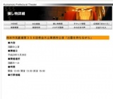 熊本市民劇場第３５６回例会木山事務所公演「出番を待ちながら」