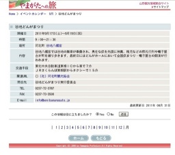 谷地どんがまつり