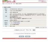 兼続どん丼祭り