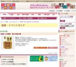 小林彫刻 屋久杉銘木展
