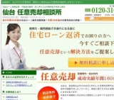 【住宅ローン返済でお困りの方】の任意売却相談会！