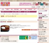 第35回 京都老舗めぐり