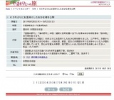 ６５年ぶりにお里帰りしたおひな様を公開