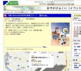 『青少年のための科学の祭典２０１１ 福井大会』