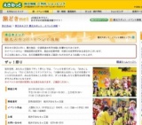 ザッ！祭り