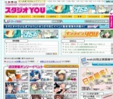 小倉コミックライブ154 同人感謝の日2011