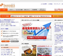 [セミナー] 【東京11/12】人生が劇的に変わっていく、夢実現行動計画セミナー