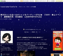 VANITY LOUNGE☆六本木!@PARTY!