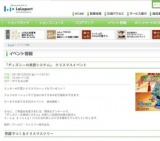 UNIST / C'est La Vie ライブ