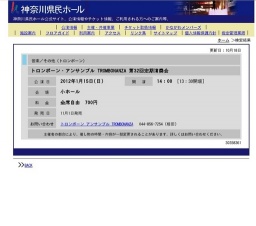 トロンボーン・アンサンブル TROMBONANZA 第32回定期演奏会