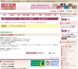 枚方店最後のトリンプセール