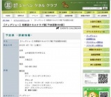 【ドッグショー】相模湖ケネルクラブ展[予定頭数350頭]