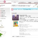 SacasOpeningFesファイナル〜すべての人にありがとう〜