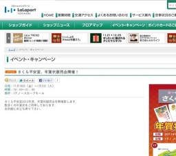 サンタクロースと写真撮影会