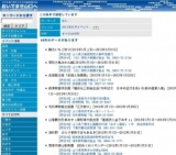 周南市徳山動物園 工作KIDZOO CLASS