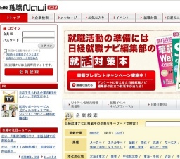 キャリアフォーラム 横浜会場（2013年卒対象）