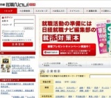 キャリアフォーラム 横浜会場（2013年卒対象）