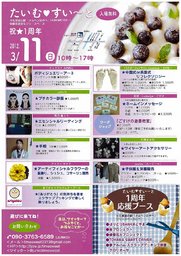 たいむ・すぃ～と