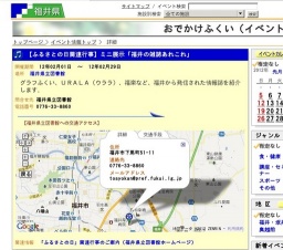 【ふるさとの日関連行事】ミニ展示「福井の雑誌あれこれ」