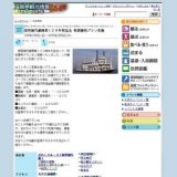 琵琶湖汽船開業１２０年祭記念 特別優待プラン実施