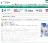 WEEKEND MUSIC LIVE〜安東由美子〜