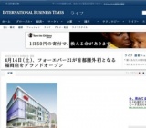 「フォーエバー21福岡店」グランドオープン