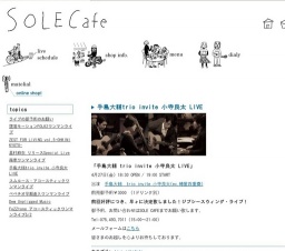 手島大輔trio invite 小寺良太 LIVE