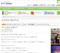 ららぽーと柏の葉にピカチュウがやってくる!!