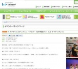 ららぽーと柏の葉にピカチュウがやってくる!!