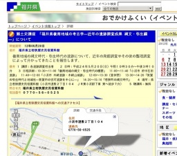 郷土史講座 「福井県嶺南地域の考古学—近年の遺跡調査成果 縄文・弥生編—」について