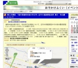 郷土史講座 「福井県嶺南地域の考古学—近年の遺跡調査成果 縄文・弥生編—」について